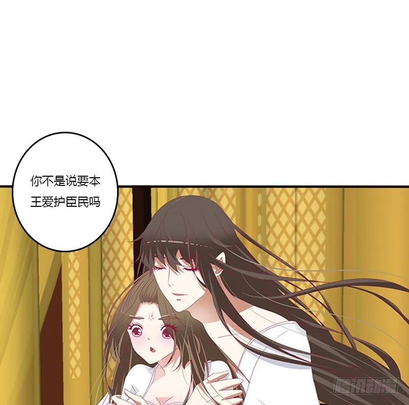 《通灵妃》本王来侍候你 第25页