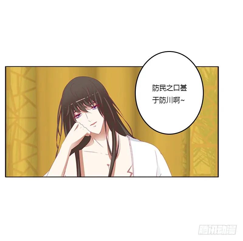 《通灵妃》本王来侍候你 第18页