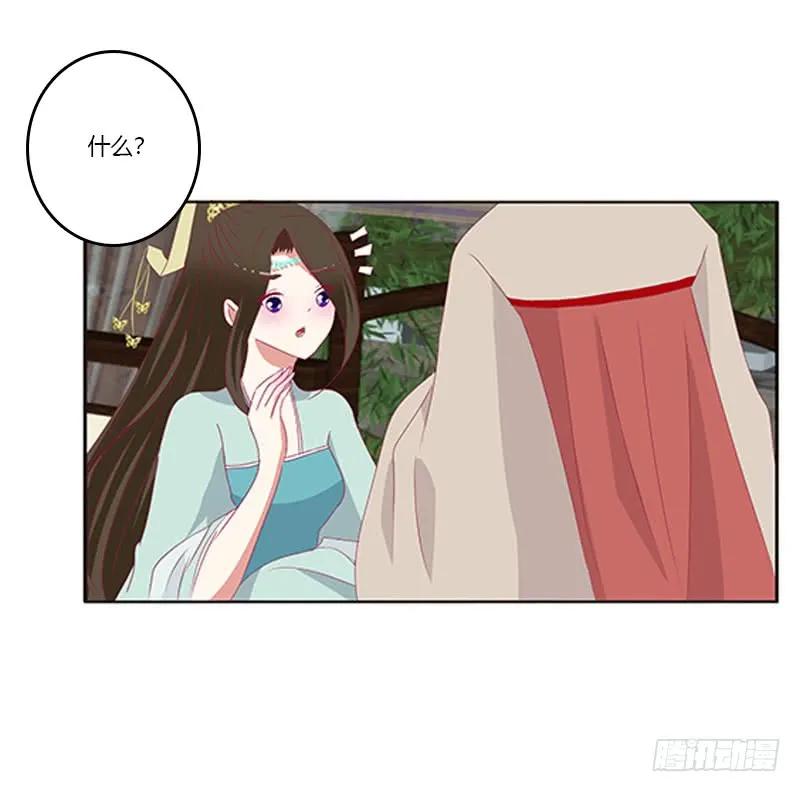 《通灵妃》本王来侍候你 第37页