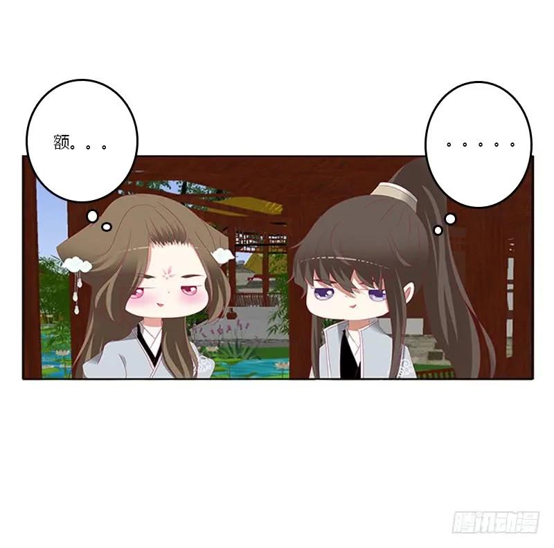 《通灵妃》本王来侍候你 第49页