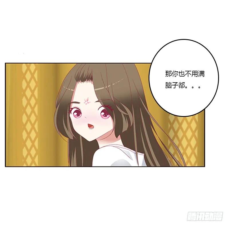 《通灵妃》本王来侍候你 第14页