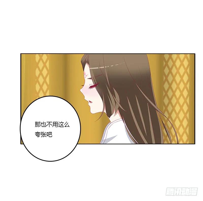 《通灵妃》本王来侍候你 第17页