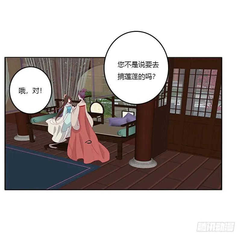 《通灵妃》本王来侍候你 第38页