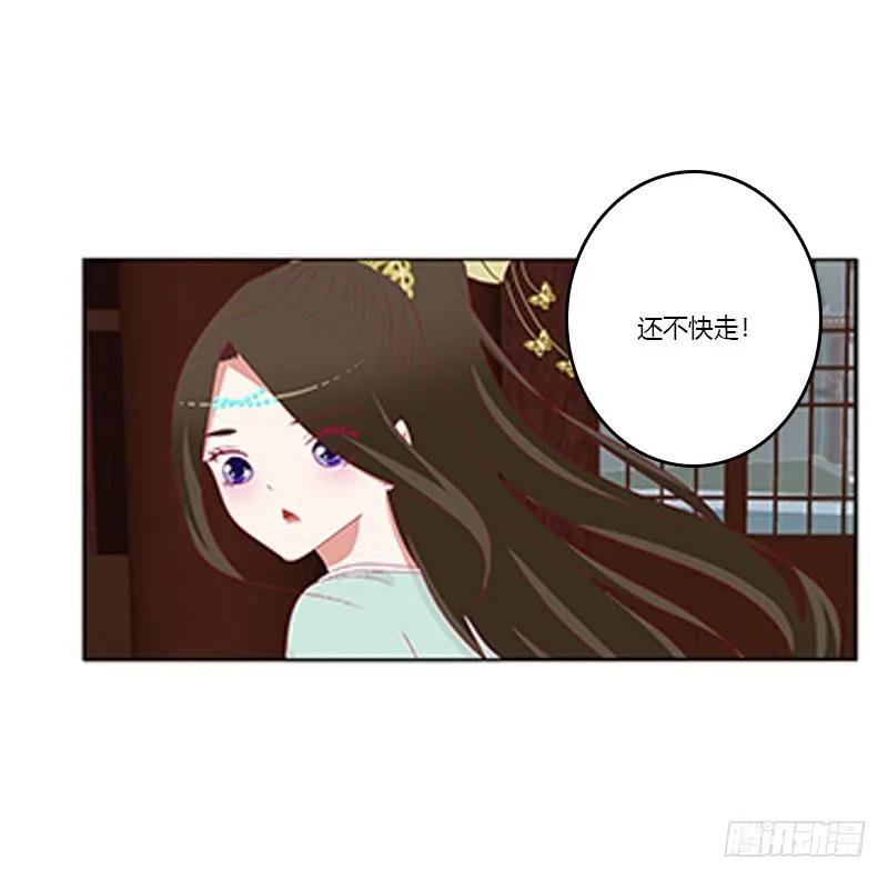 《通灵妃》本王来侍候你 第41页