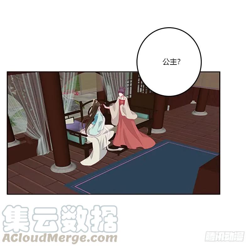 《通灵妃》本王来侍候你 第36页