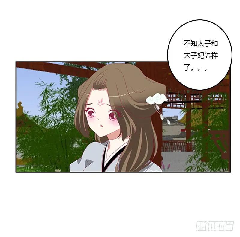 《通灵妃》本王来侍候你 第43页