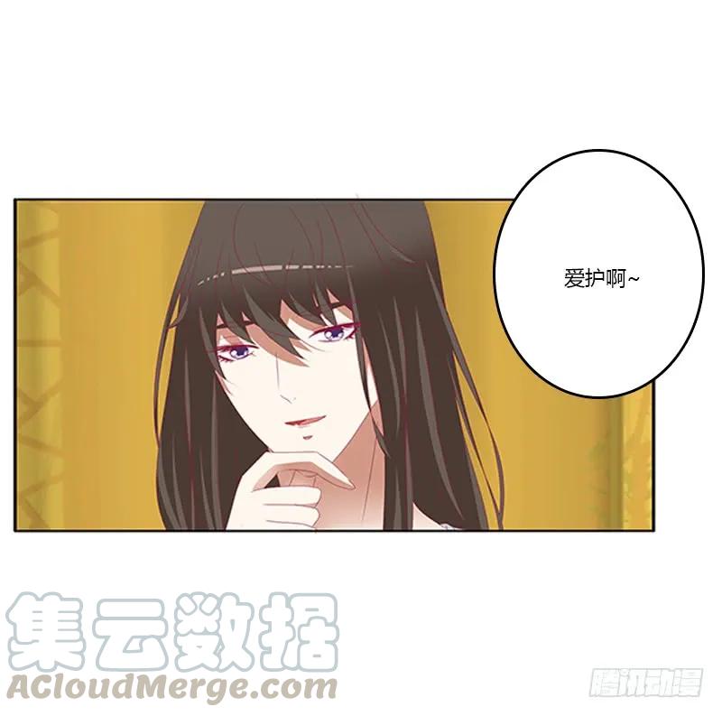 《通灵妃》本王来侍候你 第20页