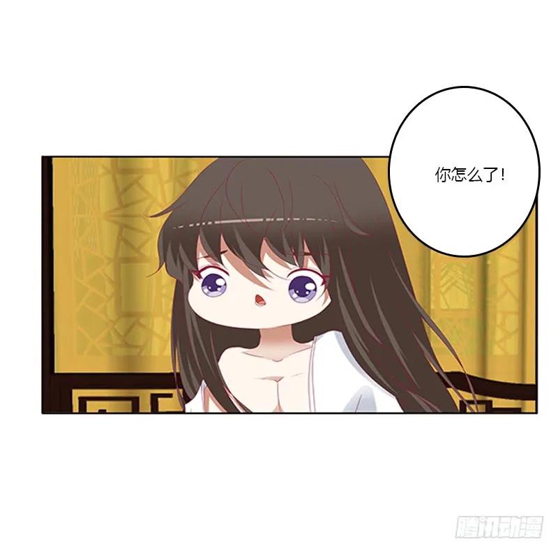 《通灵妃》本王来侍候你 第9页
