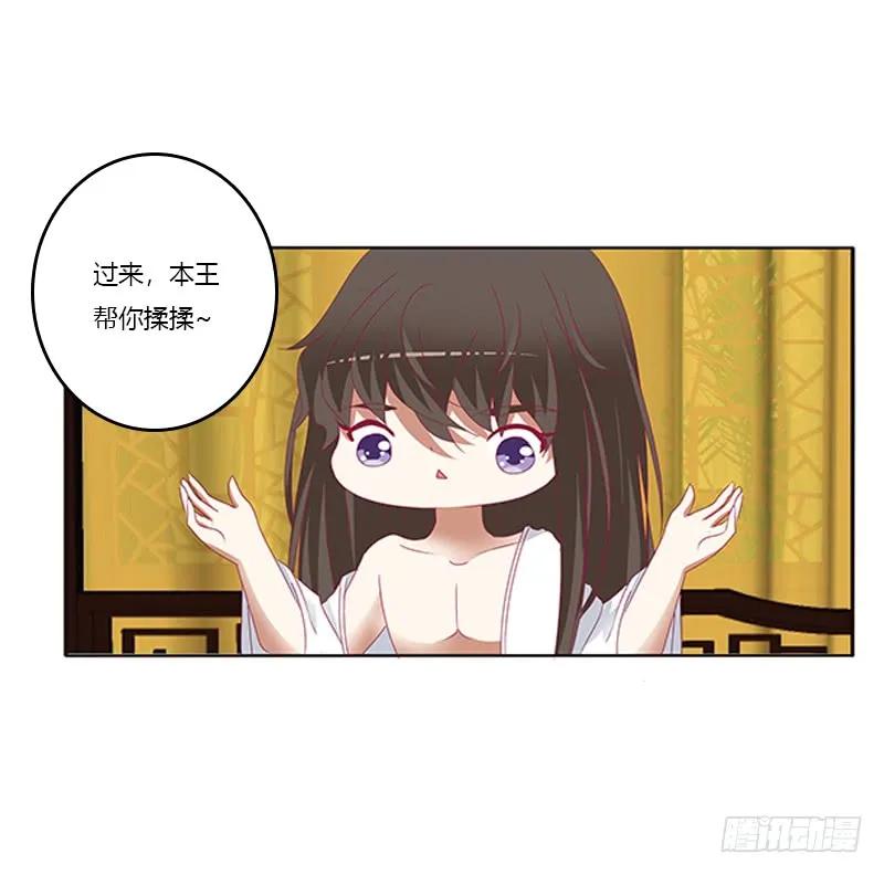《通灵妃》本王来侍候你 第11页