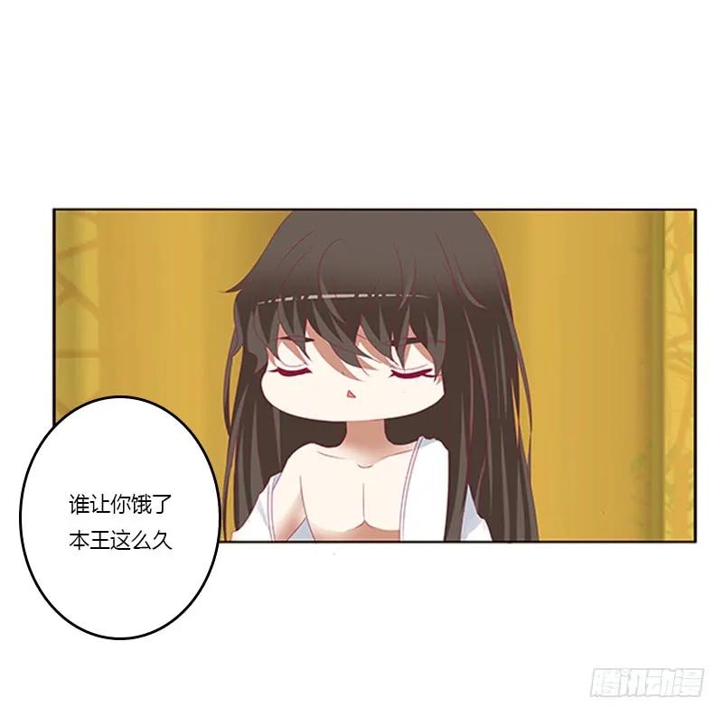 《通灵妃》本王来侍候你 第13页