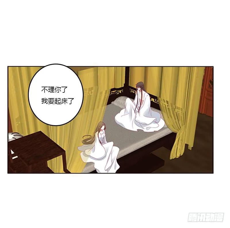 《通灵妃》本王来侍候你 第22页