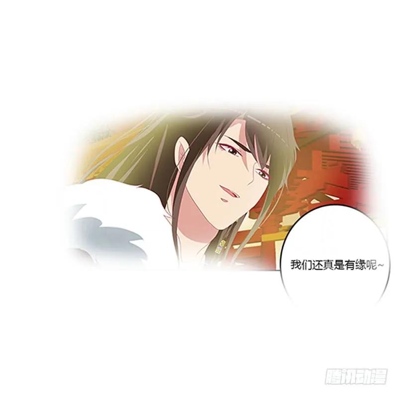 《通灵妃》本王来侍候你 第33页