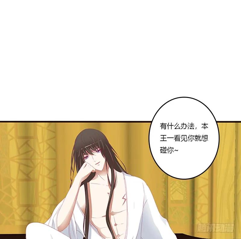《通灵妃》本王来侍候你 第15页