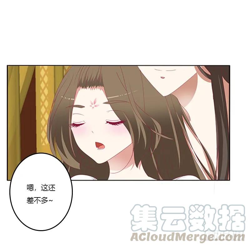 《通灵妃》本王来侍候你 第28页
