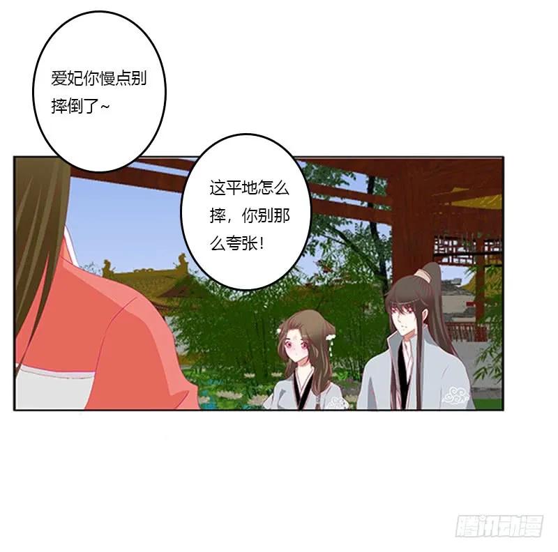 《通灵妃》本王来侍候你 第46页
