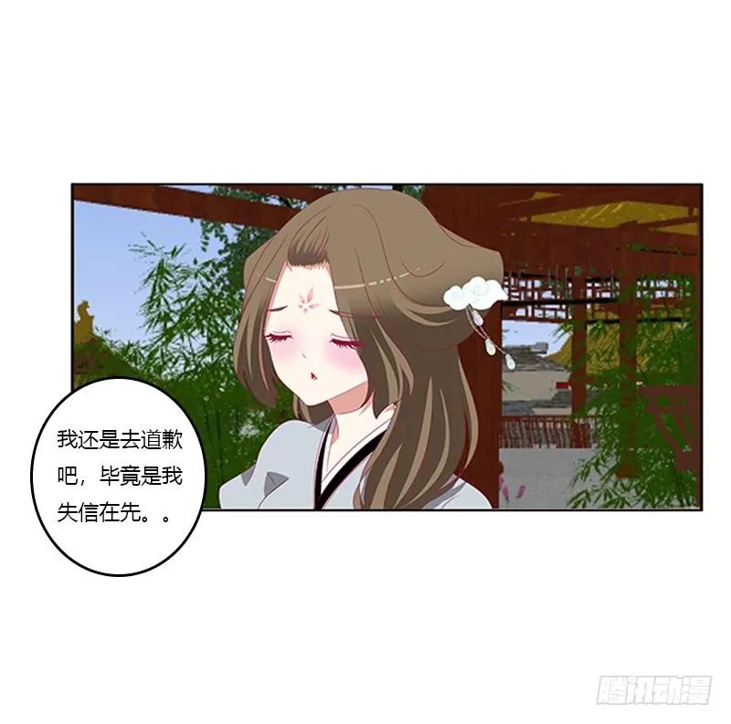 《通灵妃》本王来侍候你 第45页