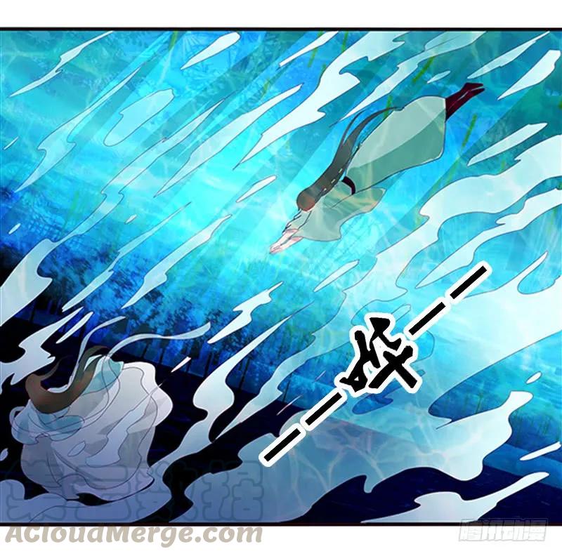 《通灵妃》落水 第33页