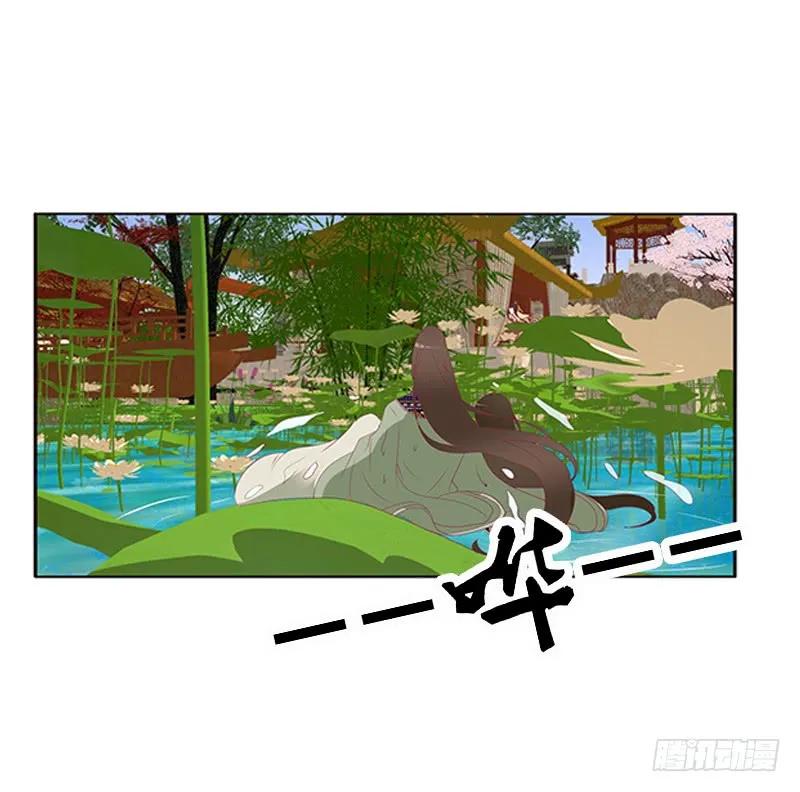 《通灵妃》落水 第38页