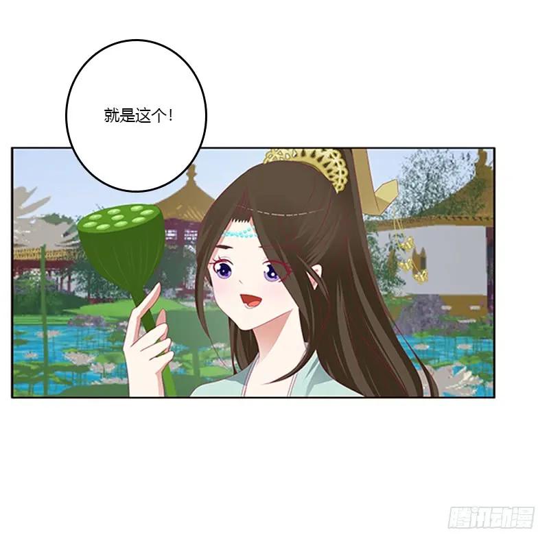 《通灵妃》落水 第15页
