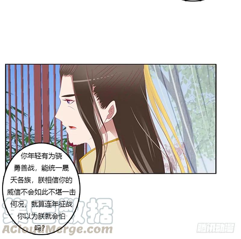 《通灵妃》落水 第21页