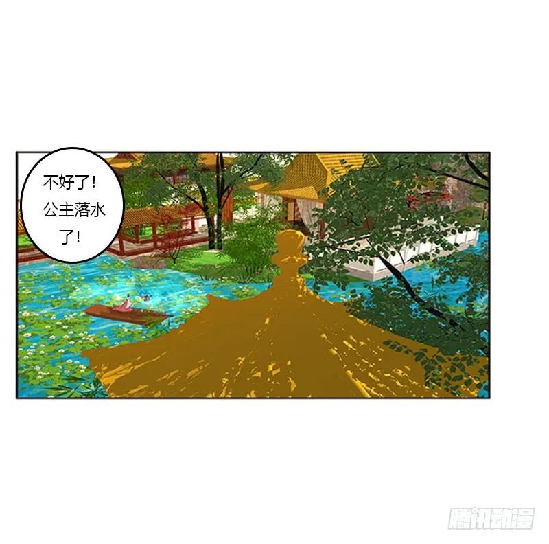 《通灵妃》落水 第23页