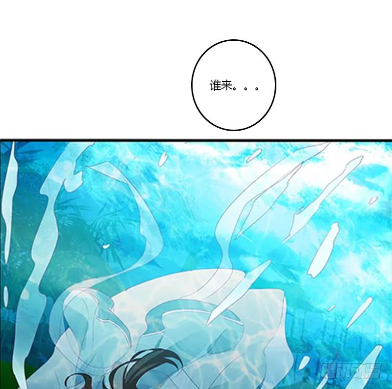 《通灵妃》落水 第30页