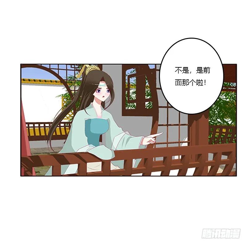 《通灵妃》落水 第6页
