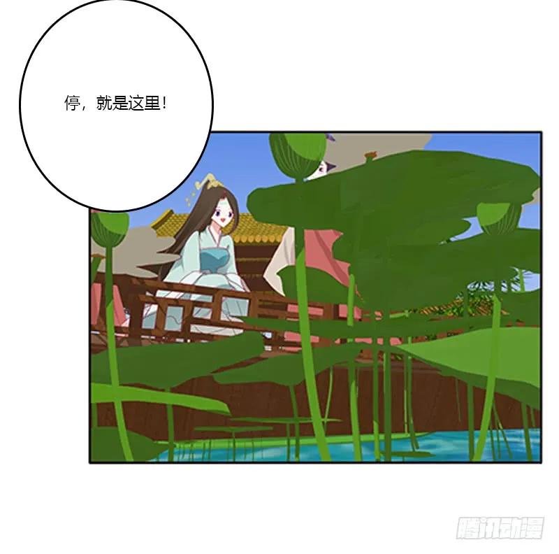 《通灵妃》落水 第12页
