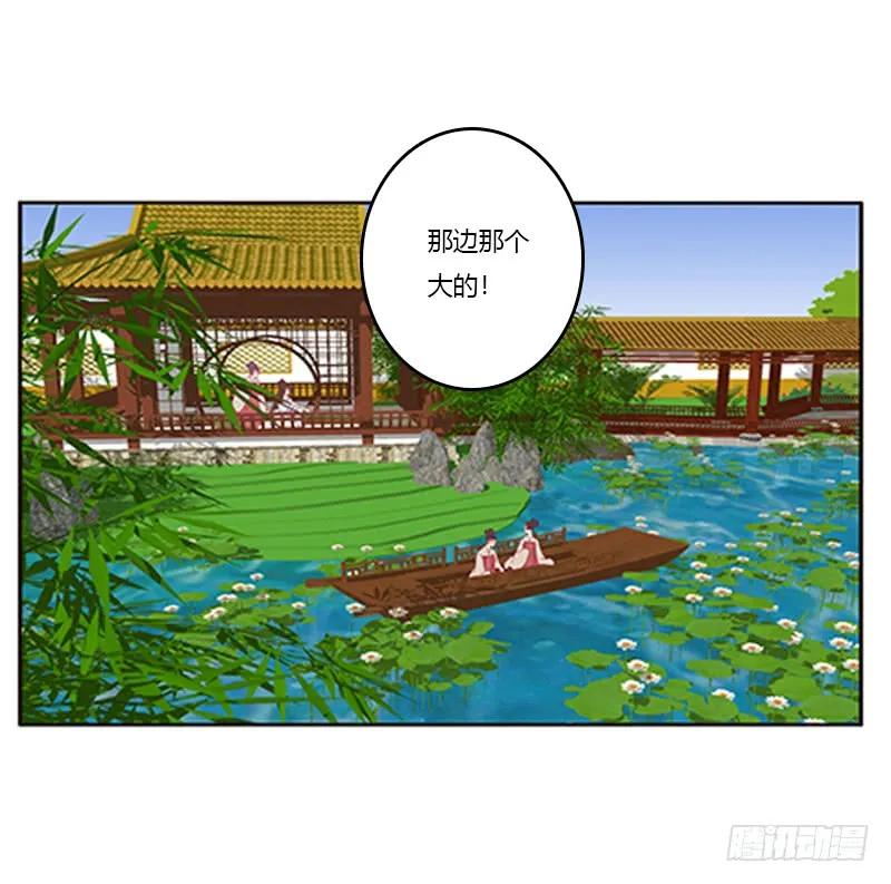 《通灵妃》落水 第4页