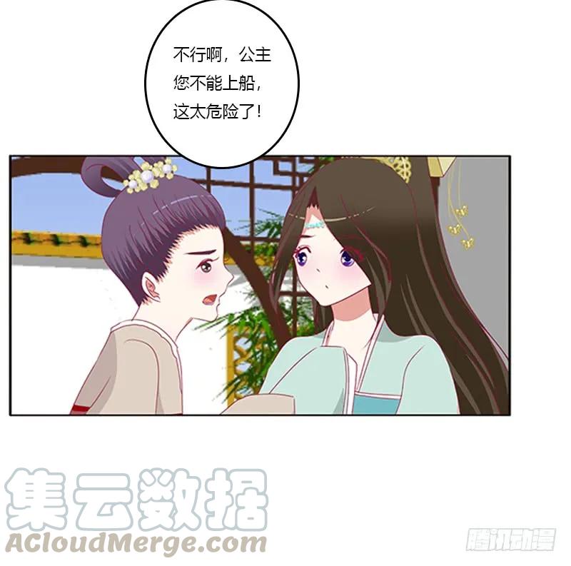 《通灵妃》落水 第9页