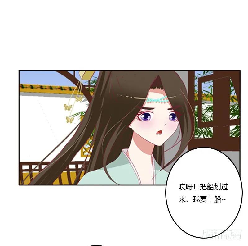 《通灵妃》落水 第8页