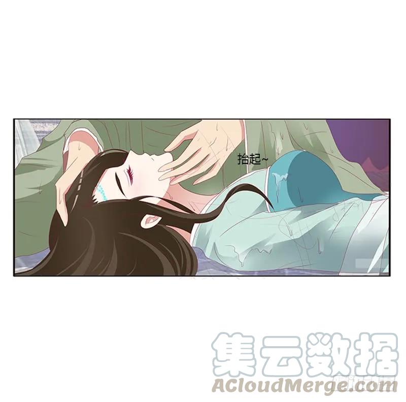 《通灵妃》落水 第45页