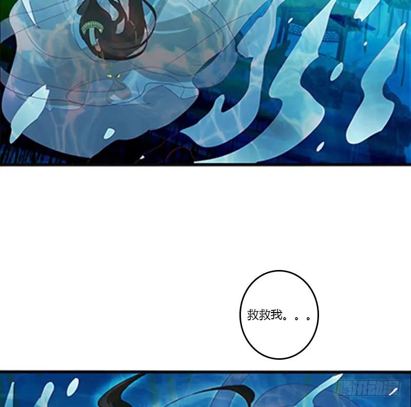 《通灵妃》落水 第31页