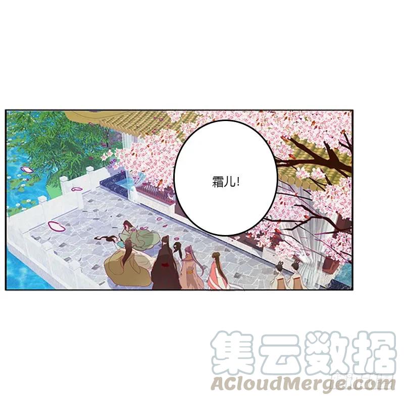 《通灵妃》落水 第49页