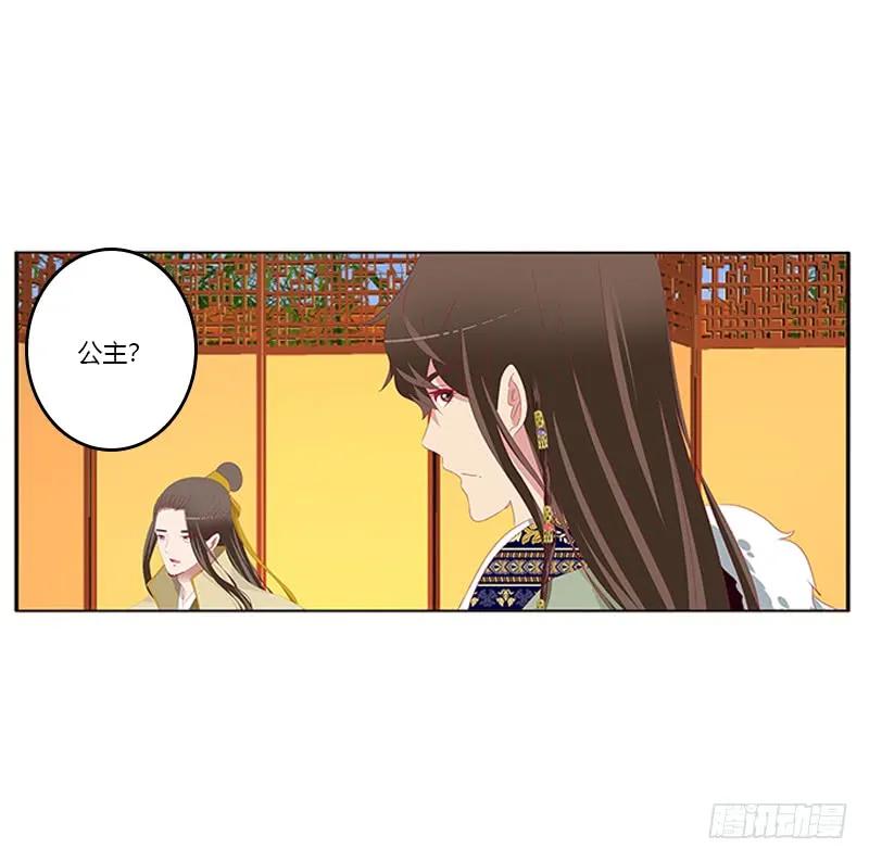 《通灵妃》落水 第24页