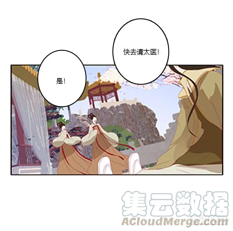 《通灵妃》落水 第41页