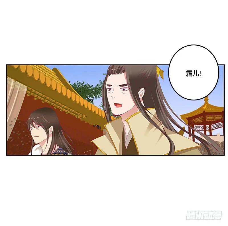 《通灵妃》落水 第27页