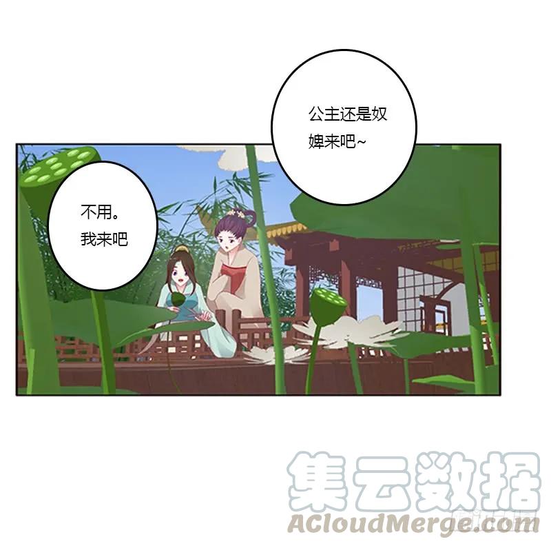 《通灵妃》落水 第13页