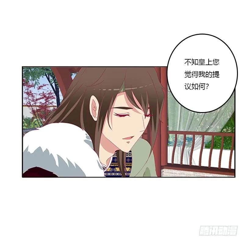 《通灵妃》落水 第18页