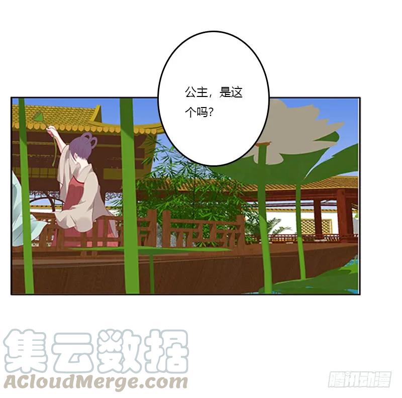《通灵妃》落水 第5页