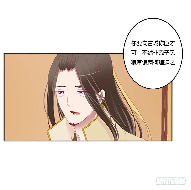 《通灵妃》落水 第19页