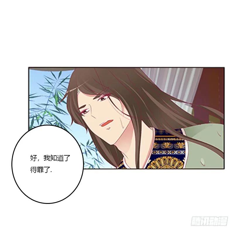 《通灵妃》落水 第44页