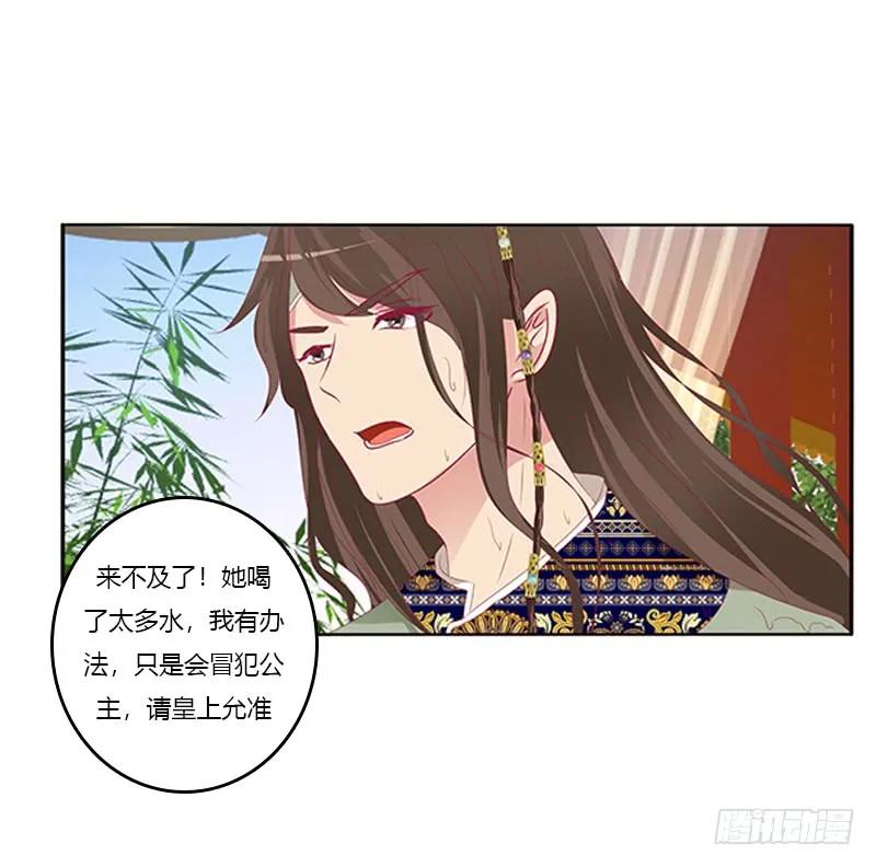 《通灵妃》落水 第42页