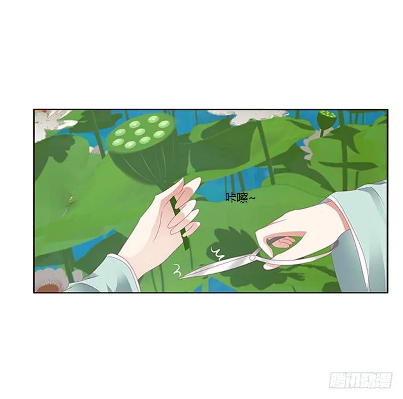 《通灵妃》落水 第14页