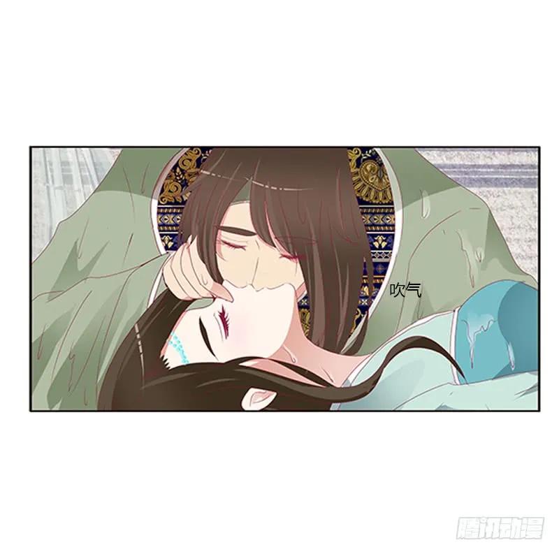 《通灵妃》落水 第52页