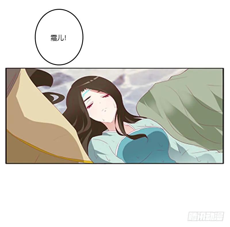 《通灵妃》落水 第40页