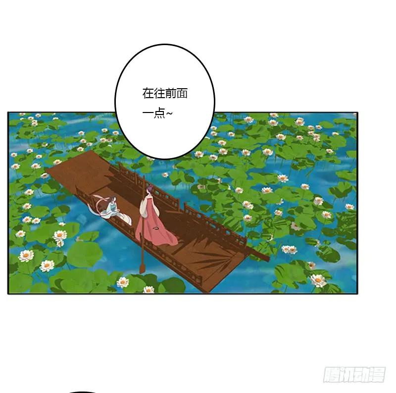 《通灵妃》落水 第11页