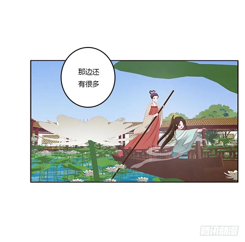 《通灵妃》落水 第16页