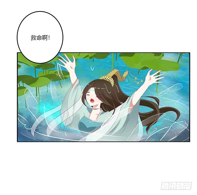 《通灵妃》落水 第26页
