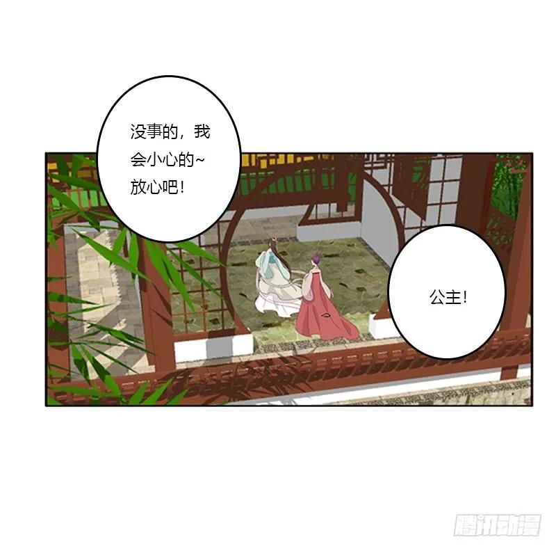 《通灵妃》落水 第10页